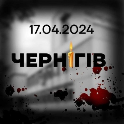 Керівник Чернігівської ОВА: внаслідок удару рашистів 17 людей загинули, 61 поранено, серед постраждалих троє дітей